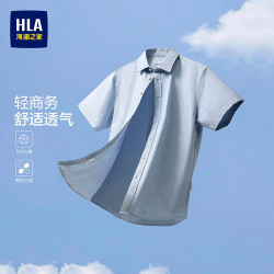 海澜之家 短袖衬衫男夏季26新款轻商务系列纯棉舒适衬衣男HNECW2F030A 蓝灰