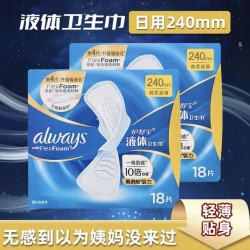 护舒宝 液体卫生巾240  46.71r/36片