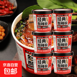 方便速食酸辣粉即食免煮宿舍冲泡食品清真 酸辣粉130g/桶*6