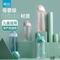 百亿补贴:茶花 Tritan塑料杯 大容量便携耐高温 颜色