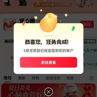 京东保心圈  签到5京豆