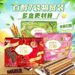 格力高 百醇犒赏装 126g 抹茶草莓味