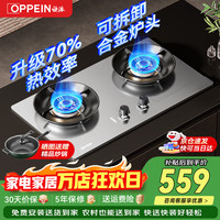欧派 不锈钢面板天然气液化气5.2kw猛火灶双灶嵌入式台式两用灶具 不锈钢面板-含铜火盖ST35 天然气