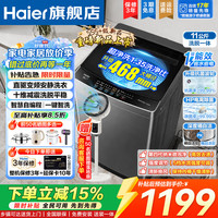 海尔 2026年新款洗衣机全自动直驱变频百波轮家用线屑过滤器