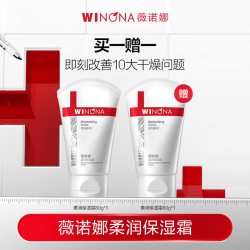 薇诺娜 柔润保湿霜