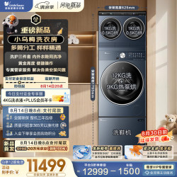小天鹅 小乌梅洗衣房 洗护三件套 迷你小乌梅