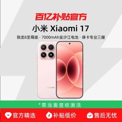 小米 MIUI/小米 Xiaomi 17小米17手机新品新款上市小米徕卡联合研发小米12+256