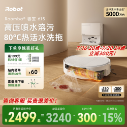 iRobot 滚筒扫地机器人睿宝615扫地拖地一体机