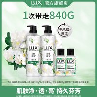 移动端：力士 植萃精油香氛沐浴露套装 (樱花香+小苍兰)