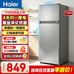 海尔 冰箱小型家用两门双开门冷藏冷冻迷你家用电冰箱宿舍出租房办公室