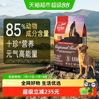 88VIP:Orijen 渴望 原始猎食渴望狗粮成犬幼犬红肉犬粮6kg通用十种肉全阶段