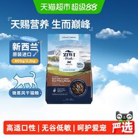 88VIP:ZIWI 滋益巅峰 低温微蒸风干猫粮新西兰幼成猫鸡牛鱼肉