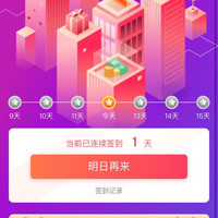 溜溜梅旗舰店,签到3天20京豆(不知道会不会跑路,愿意的朋友可以试试看)