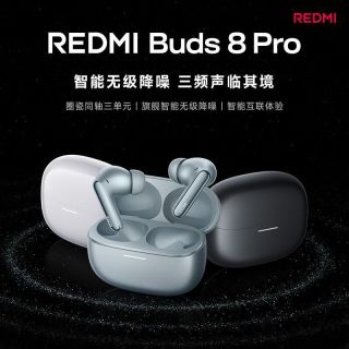 小米 REDMI Buds8 Pro红米真无线入耳式主动降噪蓝牙耳机