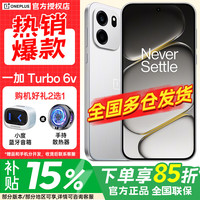 一加 Turbo 6v 性能续航超新星 9000mAh冰川电池 满级防水 智能AI电竞游戏手机 新星白 8GB+256GB 官方标配