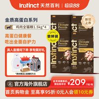 88VIP：Instinct 天然百利猫粮高蛋白鸡肉全猫粮13.2磅/6kg