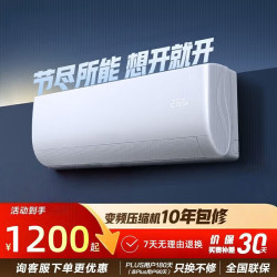 格力 空调大1匹/1.5匹  新一级能效变频冷暖自清洁 新品(省电）一级能效 上门安装