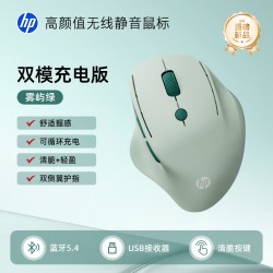 惠普 官方无线鼠标人体工学电脑办公专用笔记本充电电脑鼠标游戏