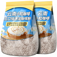 桂都 农科院速溶咖啡粉三合一大包装纯黑咖啡粉奶茶店咖啡馆专商用批发 醇香特浓 农科院:1000克X3袋