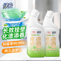绿伞 长效挂壁洁厕灵香氛变色免刷洗卫浴马桶清洁剂500g×2瓶