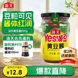 海天 YES！黄豆酱 800g