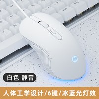 惠普 白色有线静音鼠标台式电脑笔记本电竞家用简约办公专用网吧