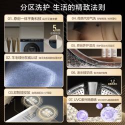 卡萨帝 CS HB14LWCLGU1 分区洗双智投 14kg 洗烘一体机