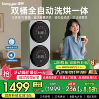 KANGYAN 壁挂式双桶舱分仓内衣裤专用洗衣机迷你小型全自动洗烘一体洗袜子机懒人洗衣机洗袜子神器 钛合灰