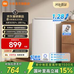小米 MI）米家洗衣机Pro10公斤全自动波轮洗衣机 1.28高洗净比家用直驱变频