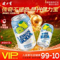 健力宝 无糖苏打水汽水330ml整箱装饮品原味0糖气泡饮料运动清爽特调饮品 柠檬味苏打水 330ml*24罐