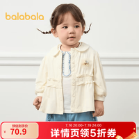 巴拉巴拉 儿童外套女童宝宝上衣秋装婴儿衣服 米白10302 90 cm