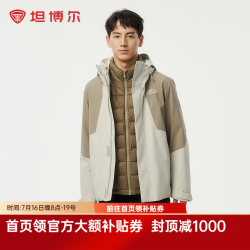 坦博尔 城市轻户外露营羽绒服男连帽三合一春秋冬保暖外套TEF560365D 绿野仙踪 XS (160)