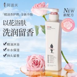 阿道夫 魅力经典沐浴液玫瑰香氛沐浴露滋润补水800ml留香男女
