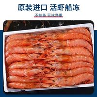 果勋 鲜活速冻超大号阿根廷红虾 净重4斤L1规格 20-40只/盒装 虾类海鲜