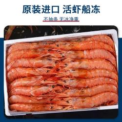 果勋 鲜活速冻超大号阿根廷红虾 净重4斤L1规格 20-40只/盒装 虾类海鲜