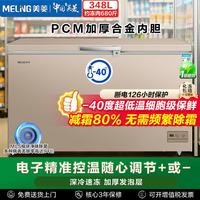 美菱 MeiLing）冰柜家用商用大容量80%减霜零下40度深冷锁鲜一级能效电子控温