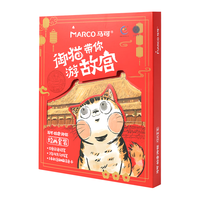 MARCO马可 故宫御猫联名款 12色 彩色铅笔
