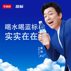 今麦郎 蓝标纯净水整箱饮用水550ml*24瓶装批发团购