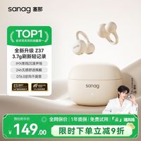 塞那 Z37蓝牙耳夹式气骨传导概念开放式运动不入耳无线Ai降噪耳机