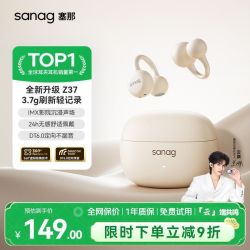 塞那 Z37蓝牙耳夹式气骨传导概念开放式运动不入耳无线Ai降噪耳机