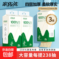 12提952张挂式抽纸大包纸巾卫生纸4层加厚抽纸纸巾 4层 952张*3提