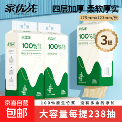 12提952张挂式抽纸大包纸巾卫生纸4层加厚抽纸纸巾 4层 952张*3提