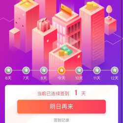 Aehig保健品海外旗舰店（右侧浮窗签到7天88京豆，不知道会不会跑路，愿意试试的朋友可以看看）