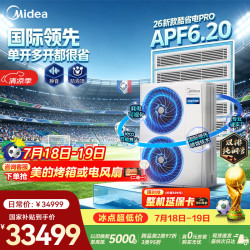 美的 中央空调一拖六多联机大6匹酷省电Pro 双排铜管一级能效 MDS-160W-E01-KSP(6-