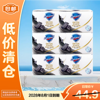 舒肤佳 排浊香皂 洁面洗澡肥皂 竹炭净肤 108g*6块 男女通用