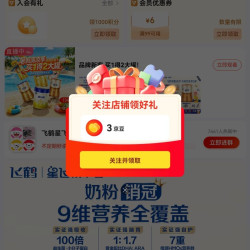 京东  关注3京豆  飞鹤星飞帆旗舰店
