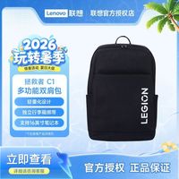 联想 拯救者多功能双肩包C1游戏笔记本电脑包大容量旅行包男女背包