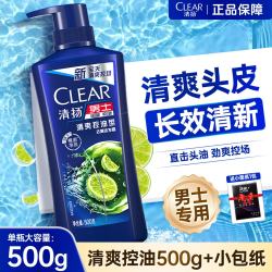 清扬 洗发水露樱花宿舍用品清爽控油洗发水运动薄荷家庭大瓶装500g 清爽控油500g+小包纸