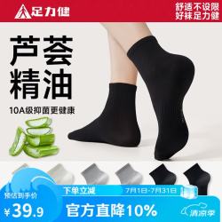 足力健 袜子男夏季运动短袜女士10A级抗菌防臭袜吸汗透气男袜短筒弹力 男款 5双 均码