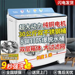 三峡劲霸 大容量半自动洗衣机家用老式大容量双缸双桶商用酒店宾馆被子